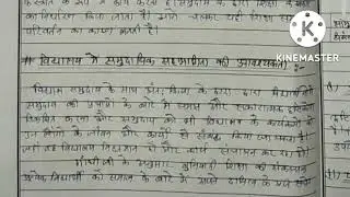 PRSU,B.ED.1st sem UNIT-3 NOTES NAI TALIM