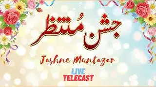 Live | Jashn-e-Muntazar | Imambargah Kanchan Bibi Nawab Yousuf Road Jaunpur