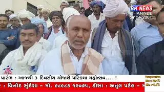 થરાદ માં જમીન સુધારણા બાબતે ખેડૂતોમાં રોષ..!
