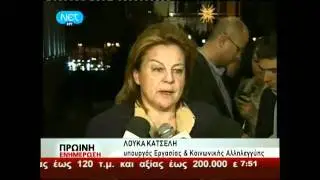 real gr DHLOSEIS KATSELH