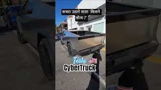 कचरा उठाने वाला नहीं Cybertruck #tesla #cybertruck #elonmusk #shorts #viral #ytshorts #dixitgvlogs