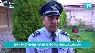 PREVENTING RELIGIOUS EXTREMISM AND TERRORISM