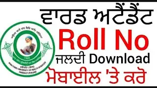 Ward attendant roll no . download on mobile bfhus roll no ward attendant exam 2021