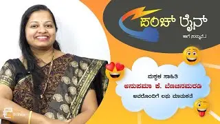 Anupama K Benachinamaradi | Punch Line | Chit Chat | Clever Answer | Childrens Author | Book Brahma