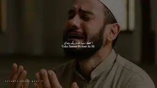 Yakin Karen wo bade pyar Se sunta hai #islam #islamic #line 