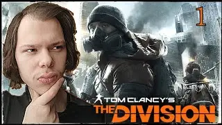 Зимний ШЕДЕВР UBISOFT🤔! Tom Clancy's: The Division / ПРОХОЖДЕНИЕ #1