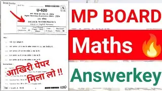 जल्दी मिला लो !! Mp Board Maths Paper Solution 2024 | 12th maths paper answerkey mpboard 2024
