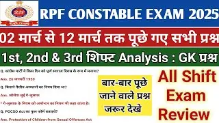 RPF CONSTABLE ANALYSIS 2025| RPF Constable 2 to 12 MAR. 1st, 2nd and 3rd Shift Analysis 2025| All Gk