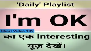 I am OK meaning in hindi | I am ok means | I am ok meaning #shorts