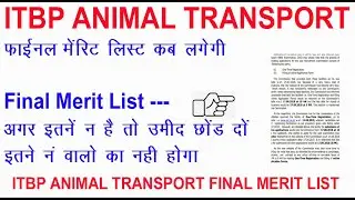 ITBP ANIMAL TRANSPORT FINAL MERIT LIST//CUT OFF MARK//ITBP ANIMAL TRANSPORT LIST//ITBP CONSTABLE