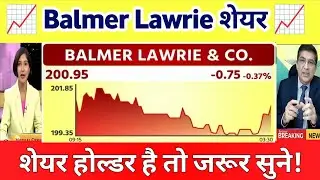 Balmer lawrie share latest news | Balmer lawrie share Analysis | balmer lawrie share news today