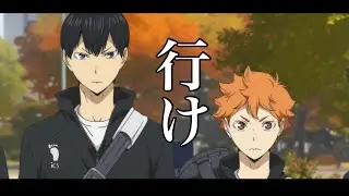 ハイキュー　　bow and arrow　mad　米津玄師 メダリスト　　　#米津玄師　#MAD　#ハイキュー