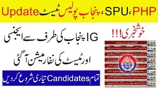 Punjab Police PHP SPU Written Test Update 2021 II Punjab Police Testing Agency II Jobs Information
