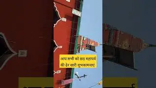 Chhath Puja//KP sir GS concept centre//Viral KP sir//KP sir GS//KP sir Motivation