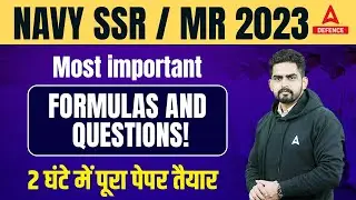 Navy SSR / MR 2023 | Physics Most Important Formulas And Questions | 2 घंटे में पूरा पेपर तैयार