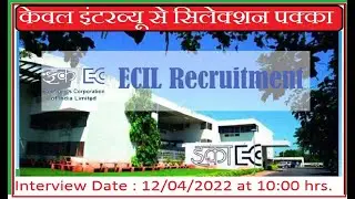 #online vacancy #onlinevacancy #ranu #Walk-in-Selection at #ECIL #Engineering Degree is Enough