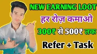 Today New Earning App 2021 | New Self Earning App Today | New Task Earning App | Siply App Kya Hai