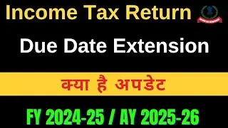 ITR Due Date Extension for the FY 2024-25 & AY 2025-26 II #duedateextended 