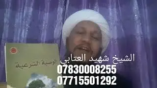الوصية الشرعية 
_____________
اهمية الوصية الشرعية في الشريعة الإسلامية 
وكيف يوصي الانسان اهله 
وما