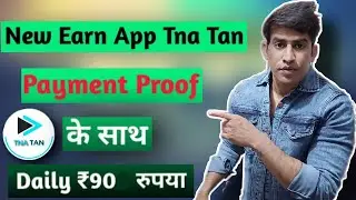 How To Earn Money On Tna Tan Short Video App