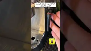 تنفجر معك عصا التبخير ؟!