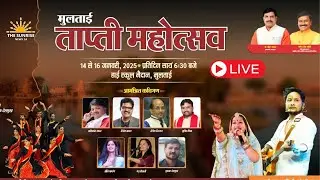 Live : मुलताई ''ताप्‍ती महोत्‍सव'' 2025  | PAWANDEEP RAJAN सुगम संगीत CONCERT #live 🔥