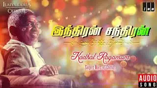 Indiran Chandiran Movie Songs | Kadhal Ragamum | Kamal Hassan, Vijayashanti | Ilaiyaraaja Official