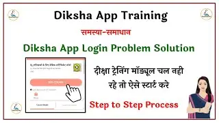 Diksha App Login Error Solution | Diksha Training Module Running Problem Solution