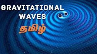 Gravitational Waves Explained! | Tamil | Visaipalagai