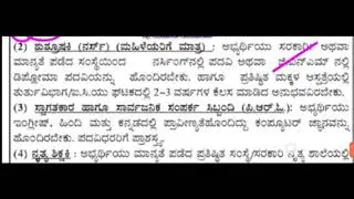 Urgent Teachers Recruitment & GPSTR Free Coaching Details