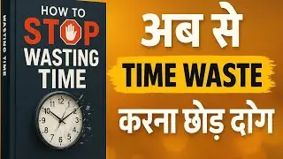 How To Stop Wasting Time | Book summary in hindi | Audiobook