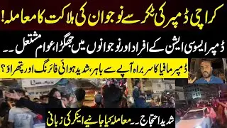 Karachi Dumper Ki Takkar Se Nojawan Ki Halakat Ka Maamla!