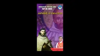 Jerusalem Prayer Line on 25/Sept/2025 || JRC