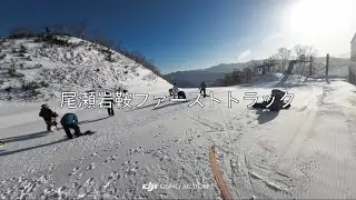 1/17尾瀬岩鞍スキー場　圧雪カービング
