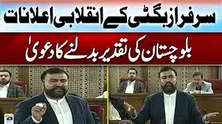 Newly elected CM Balochistan Sarfraz Bugti speech in Assembly | Geo News