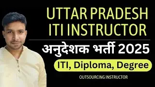 UP ITI Instructor Vacancy 2025 | Latest News | Apply Online | Notification | Eligibility