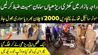Pushcarts in Raja Bazaar were seized with all their items | Dastak TV