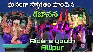 Grand welcomed “Ganesh murthy “ by riders youth |vlog