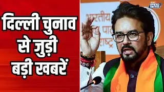 BJP On AAP & Congress | Virendra Sachdeva On Kejriwal | Delhi Election 2025 | CM Yogi Rally Update
