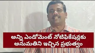 AP ENDOWMENT NOTIFICATION 2026 | latest update today  పూర్తి వివరాలు ఈ వీడియోలో #appsc #endowmenteo