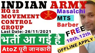 HQ 22 Movement Control Group Recruitment 2021 | HQ 22 Movement Control Group Vacancy 2021 | HQ 22