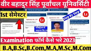 vbspu examination form kaise bhare 2022 | Vbspu examination form 2022