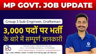 New Vyapam Vacancy 2022 | Sub Engineer Recruitment | Vyapam Recruitment 2022 | MP Govt Jobs | MPPEB