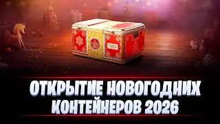 ОЧЕРЕДНОЕ ОТКРЫТИЕ КОРОБОК 2026 | КРУТИМ ЖЕТОНЫ 