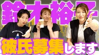 マイコの誕生日サプライズからのユウコのお見合い企画始動！クイズも後半戦。割り算苦手が判明したのは誰！！