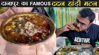 SPECIAL मसाले वाला Dadan Handi Mutton | Best Ahuna Mutton in Patna | Foodie Robin | Patna Non Food