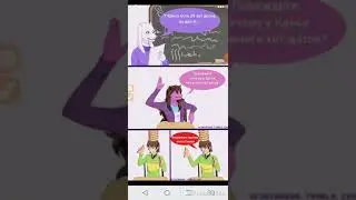 Озвучка комиксов дыртыл