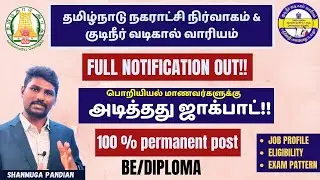 Full Notification Details | TWADB/CMWSSB/DMA துறைகளின் பொறியியல் மாணவர்களுக்கு வேலைவாய்ப்பு| |KTA