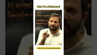 Naveen Sir On Osho Vs J.krishnmurti|#shorts #short video #trending shorts