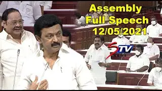 Tamil Nadu Assembly Full Speech Today 12/05/2021 | | CM MK Stalin | Tamil Nadu MLA 2021, live |STV